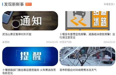 i武当APP