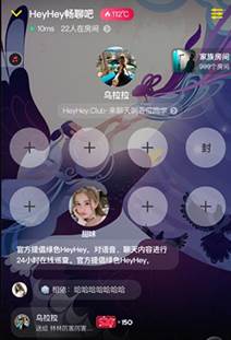 嘿嘿语音app