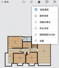 手机量房神器软件