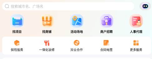 万达智慧商业app安卓下载