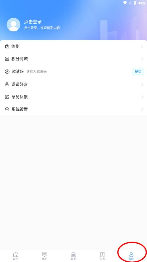 掌上广饶app官方下载