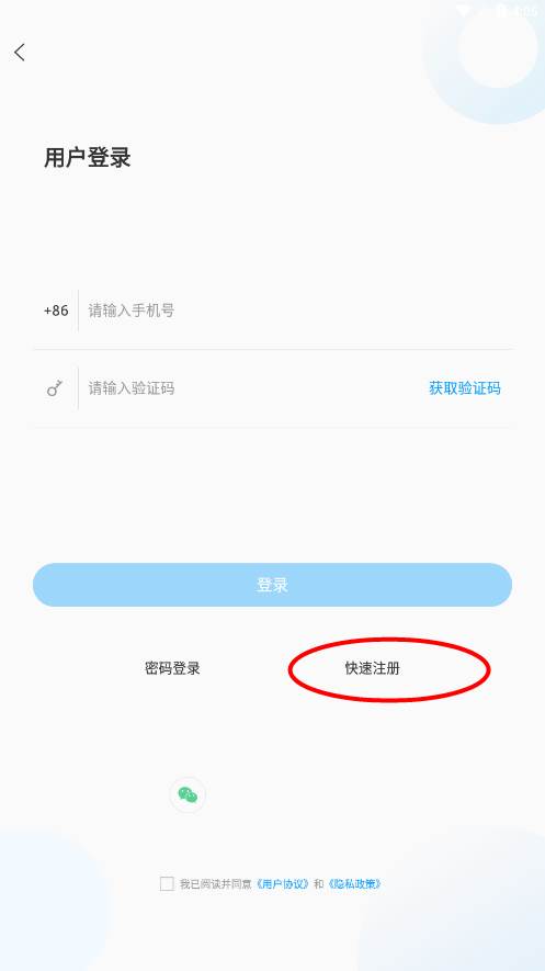 掌上广饶app官方下载