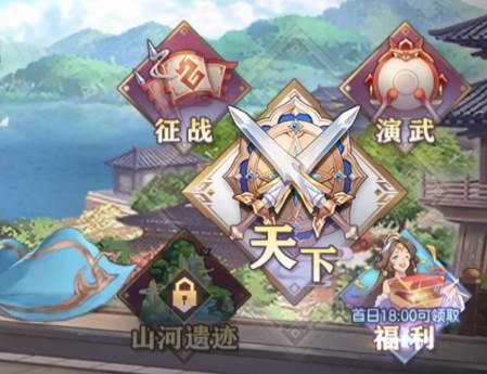 三国志幻想大陆阿里版