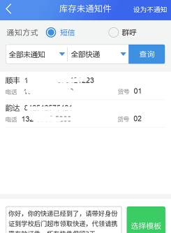 驿站助手app