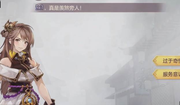 三国志幻想大陆台服版