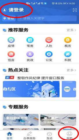 青松办app