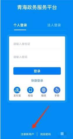 青松办app