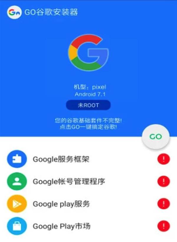 2024googleplay服务框架下载