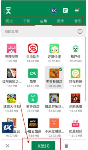 Xender apk