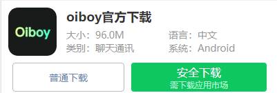 oiboy官方下载