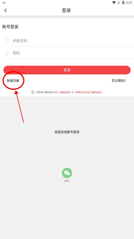 爱淮阴app