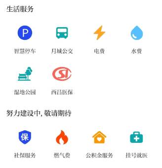 西昌发布app