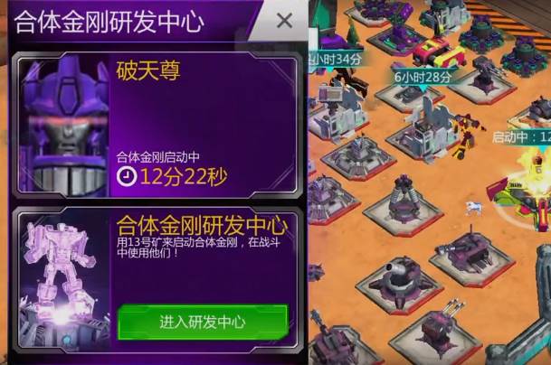 变形金刚地球之战下载最新版