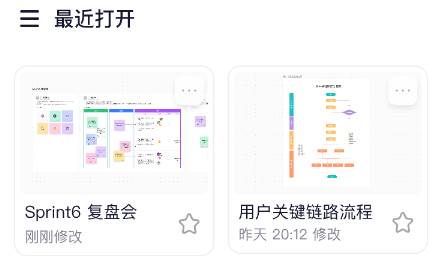 BoardMix手机版app