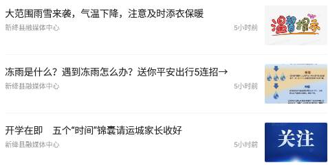 智慧新绛app