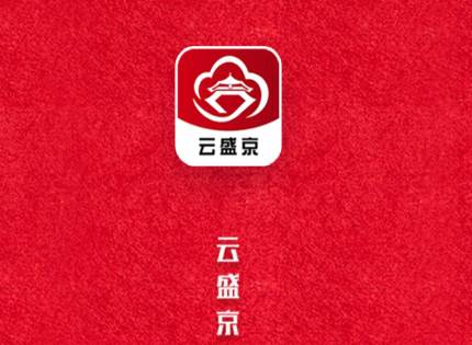 云盛京app