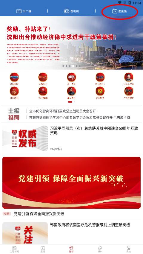 云盛京app