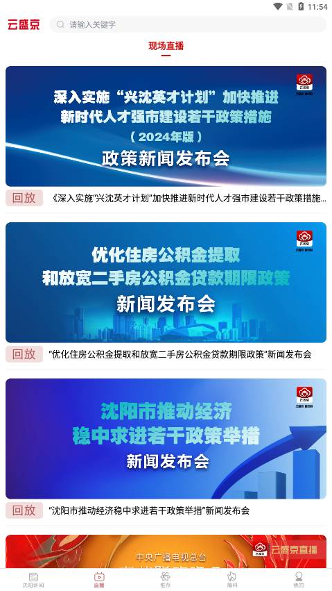 云盛京app