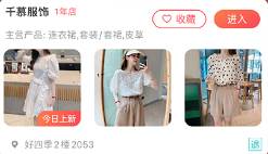 货捕头批发网