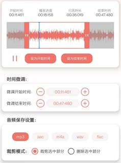 音频剪辑大师
