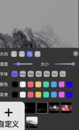 行走弹幕LEDapp