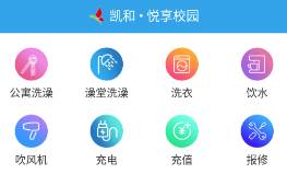 悦享校园app