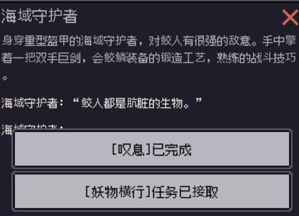 无量钓海