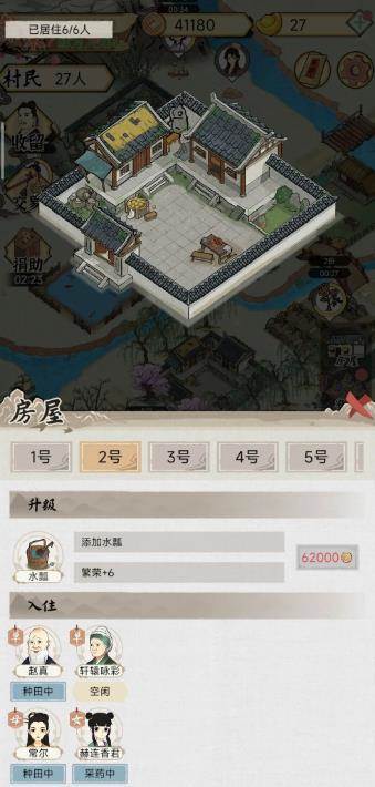 水乡芳华录