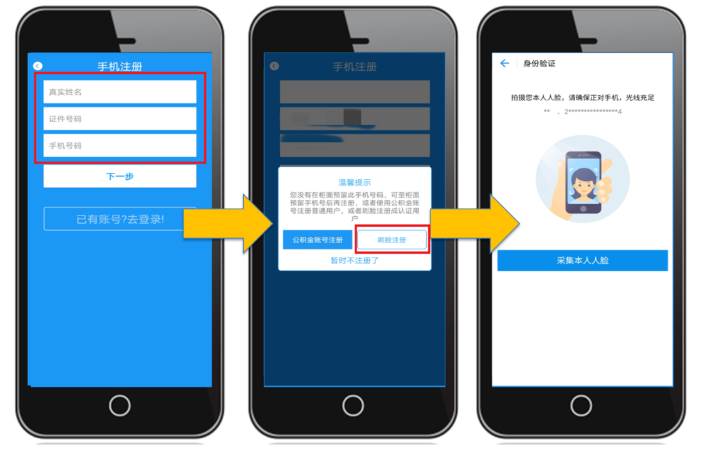 长春公积金app下载