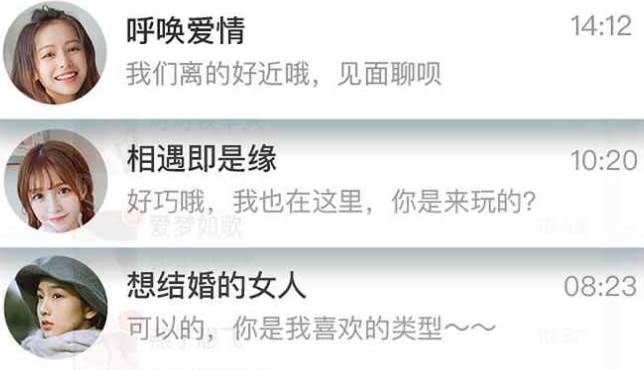 见面聊交友app