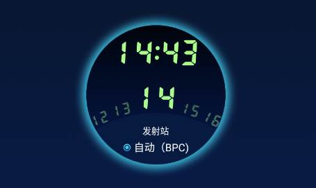 电波表对时软件免费下载
