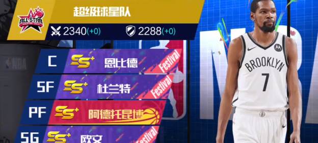 NBA篮球大师怪猫版