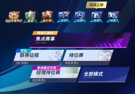 绿茵信仰手游