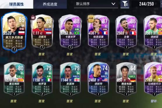 绿茵信仰手游
