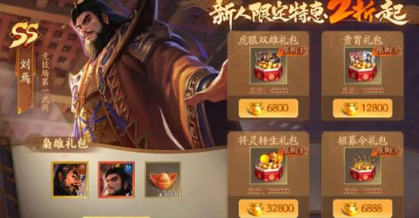 三国杀OL互通版qq登录版