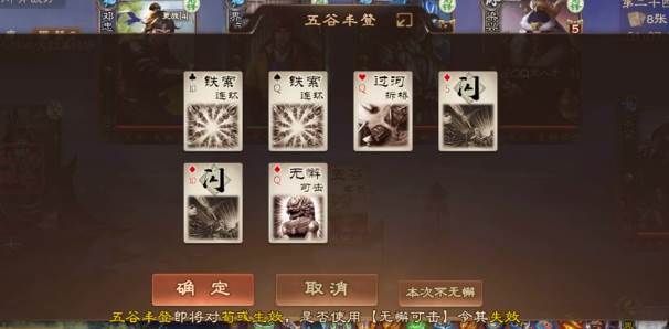 三国杀OL互通版qq登录版