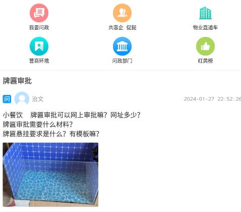 智慧宁津手机下载