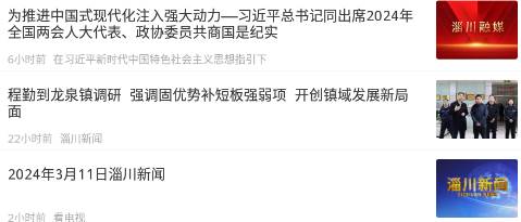 淄川融媒APP最新版
