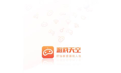 游戏天空app