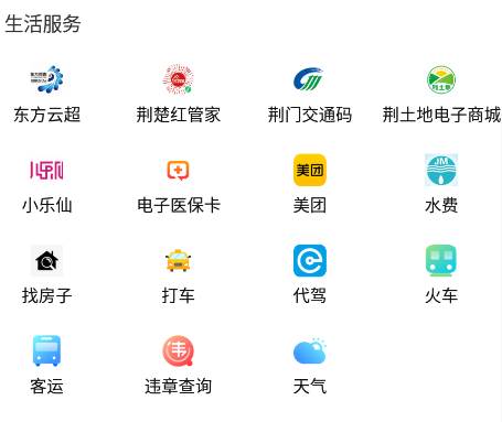云上掇刀app