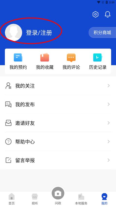 爱武胜app官方版