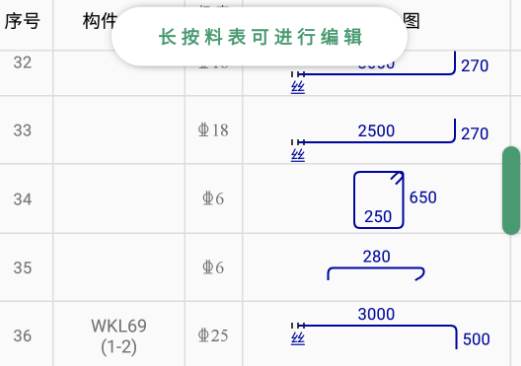 料表阅读器手机版app