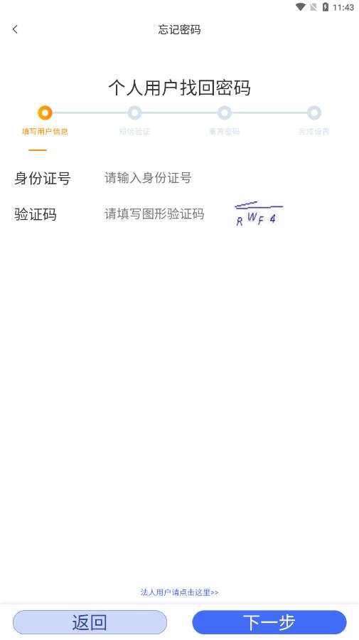 鹤政通app