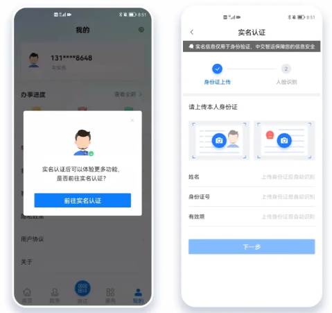 运证通app官方下载安装