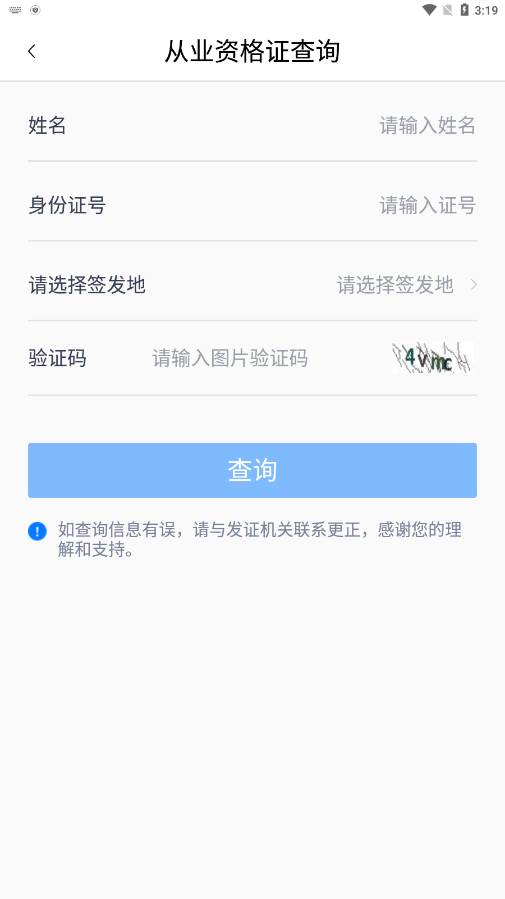 运证通app官方下载安装