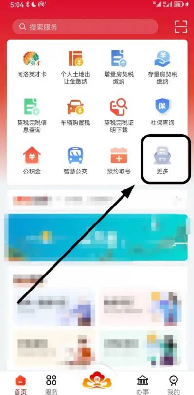 洛快办app