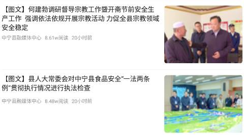 掌上中宁客户端app