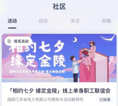 爱予电app