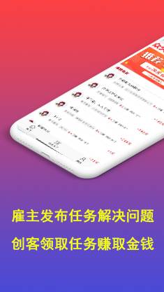 微帮赚app