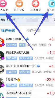 微帮赚app